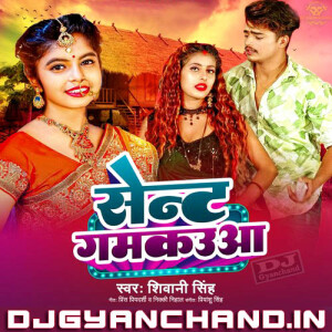 Sent Gamkauwa Raja Ji Shivani Singh Mp3 Song Download ( Royal GMS Dance Mix ) - Dj Gyanchand